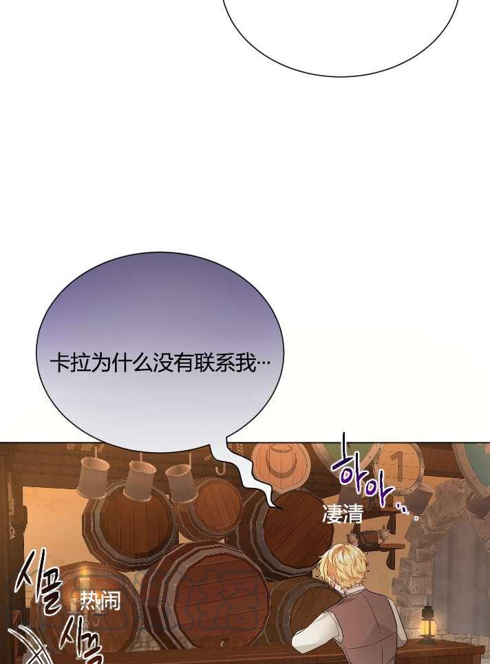 《性格开朗的姐妹白皮书》第17话 第17页
