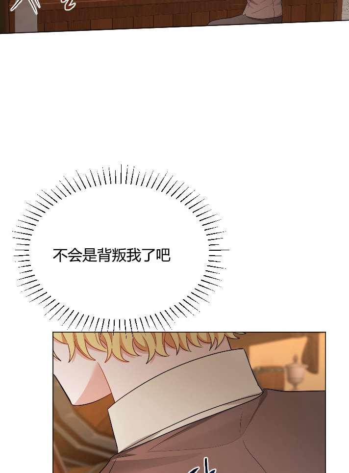 《性格开朗的姐妹白皮书》第17话 第18页