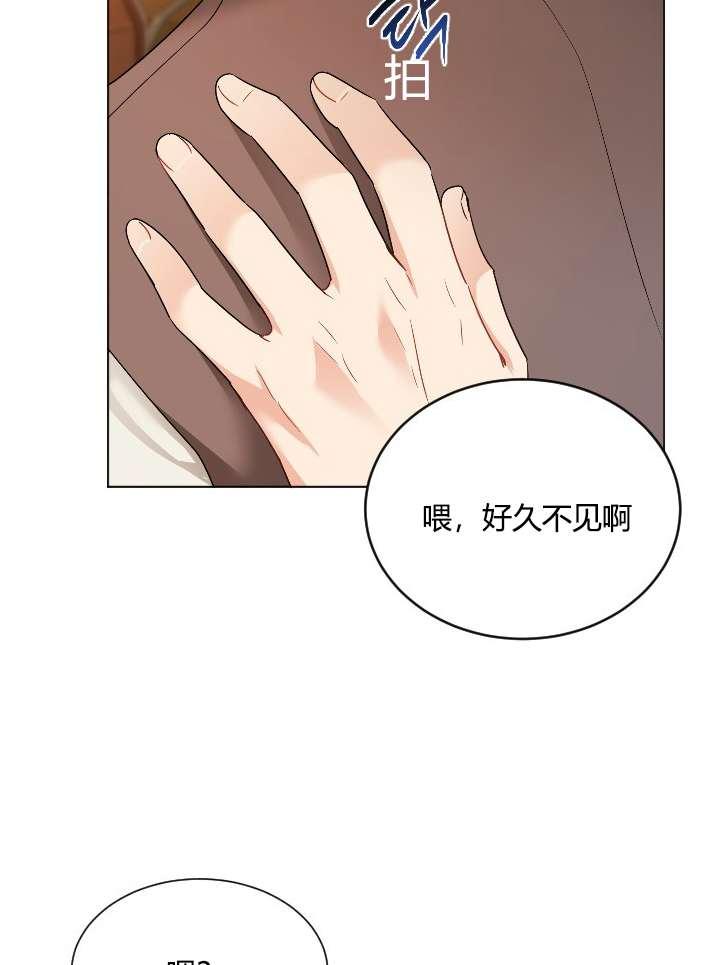 《性格开朗的姐妹白皮书》第17话 第19页