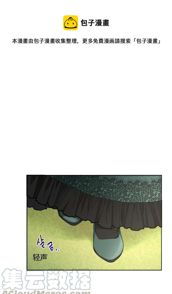 《性格开朗的姐妹白皮书》第17话 第1页