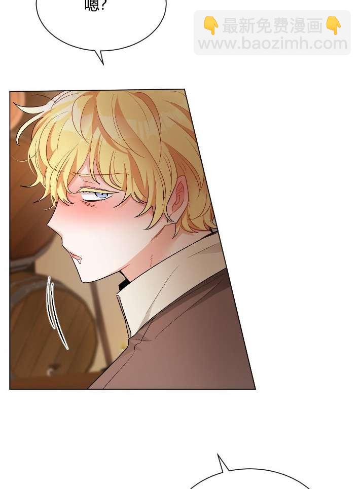 《性格开朗的姐妹白皮书》第17话 第20页