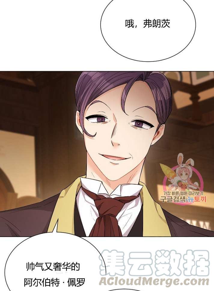 《性格开朗的姐妹白皮书》第17话 第21页