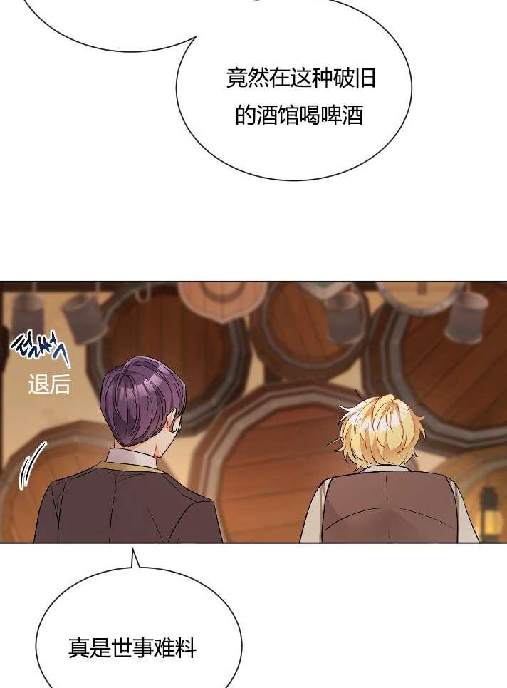 《性格开朗的姐妹白皮书》第17话 第22页