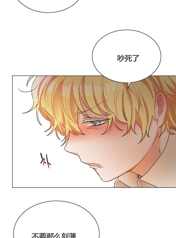 《性格开朗的姐妹白皮书》第17话 第23页