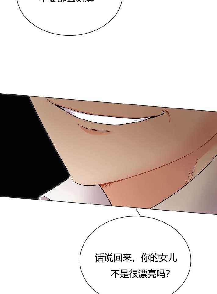 《性格开朗的姐妹白皮书》第17话 第24页