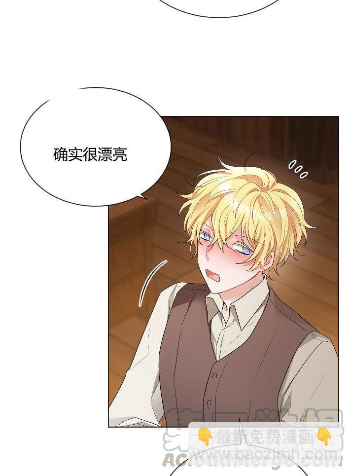 《性格开朗的姐妹白皮书》第17话 第25页