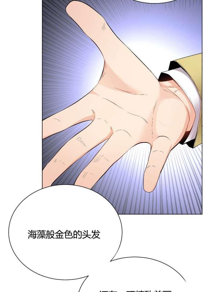 《性格开朗的姐妹白皮书》第17话 第27页