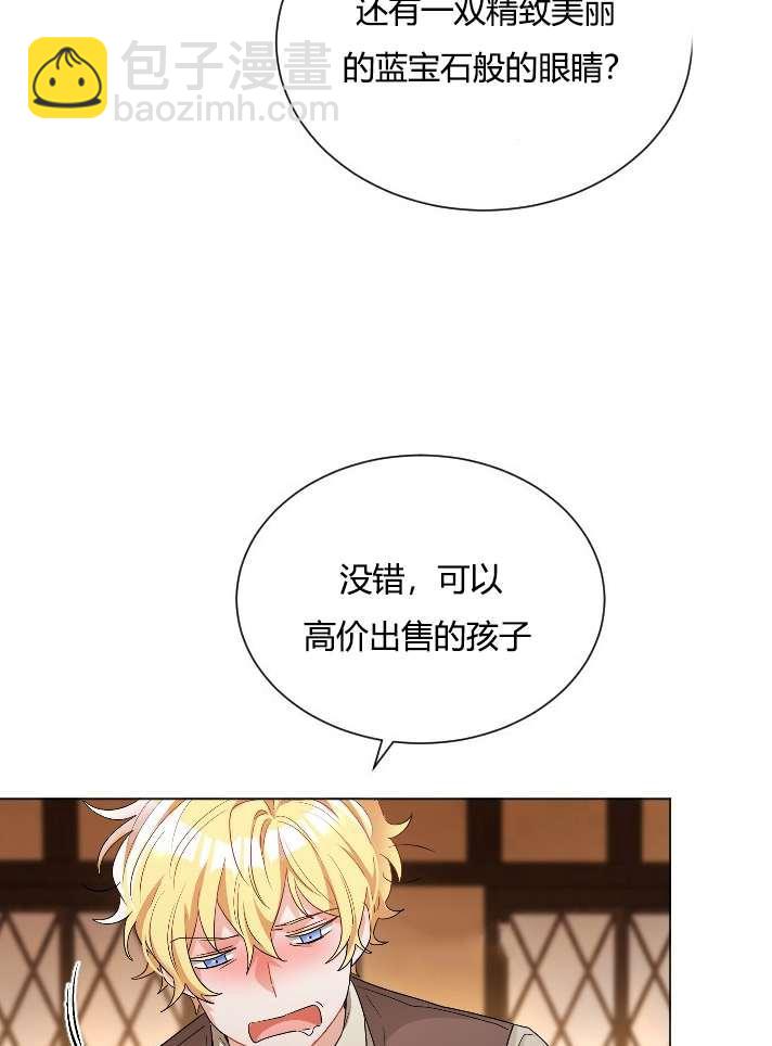 《性格开朗的姐妹白皮书》第17话 第28页