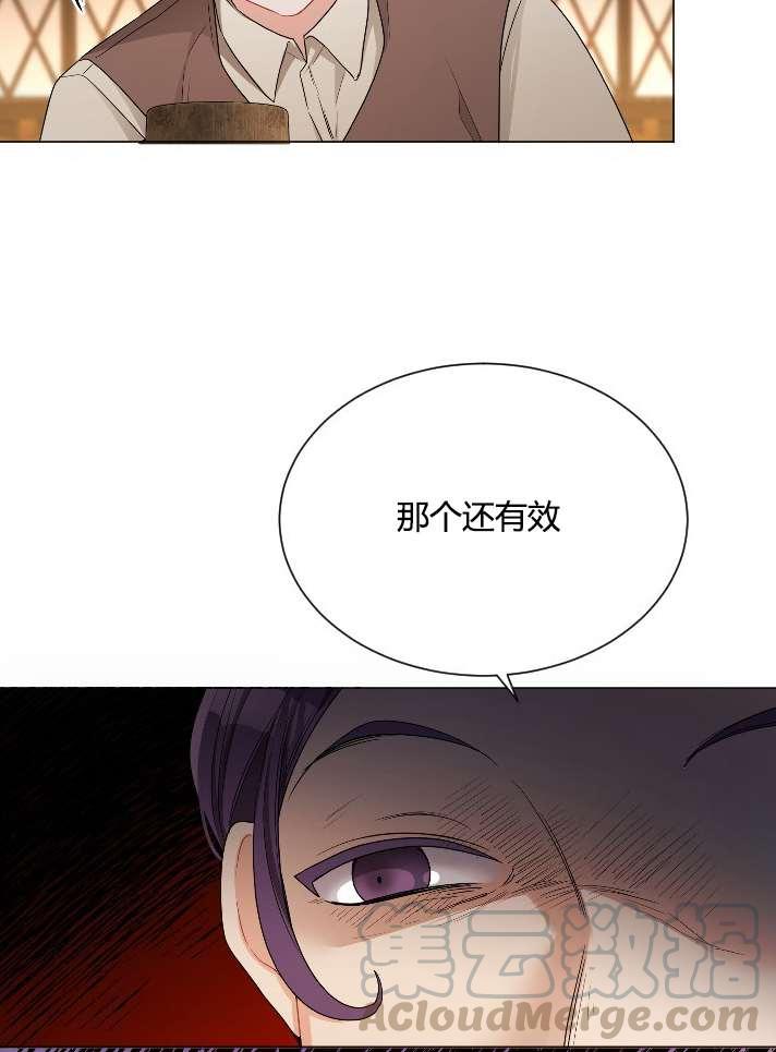 《性格开朗的姐妹白皮书》第17话 第29页