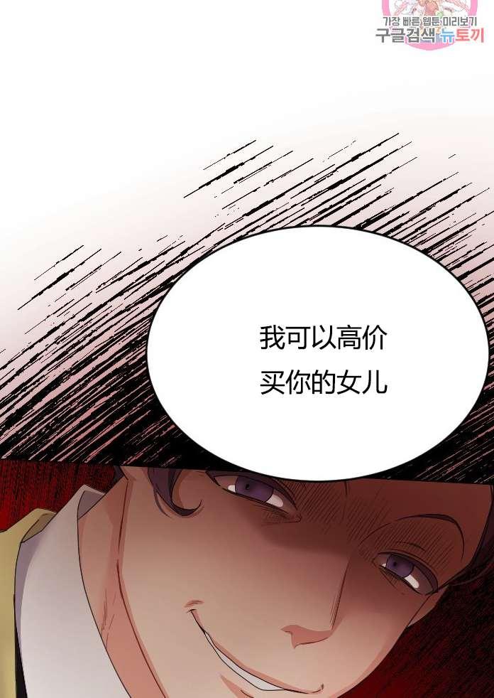 《性格开朗的姐妹白皮书》第17话 第32页
