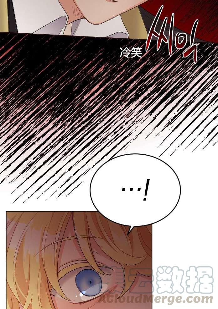 《性格开朗的姐妹白皮书》第17话 第33页