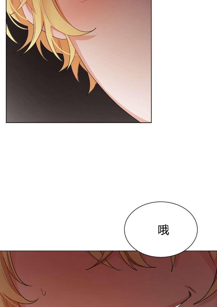《性格开朗的姐妹白皮书》第17话 第34页