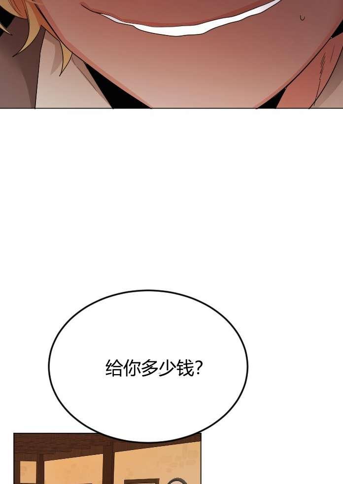 《性格开朗的姐妹白皮书》第17话 第35页