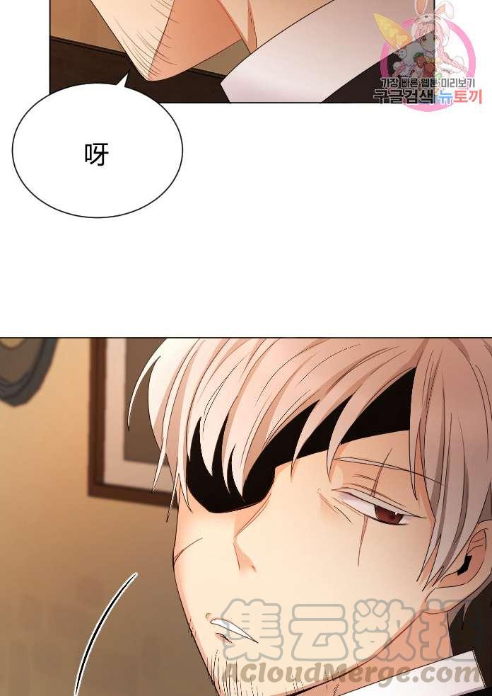 《性格开朗的姐妹白皮书》第17话 第37页