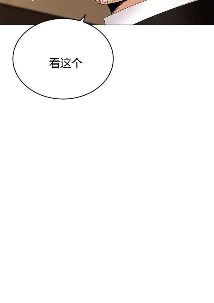 《性格开朗的姐妹白皮书》第17话 第38页
