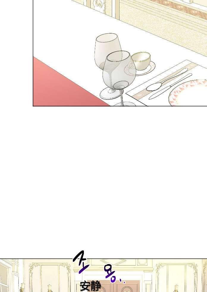 《性格开朗的姐妹白皮书》第17话 第40页