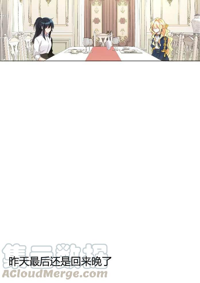 《性格开朗的姐妹白皮书》第17话 第41页