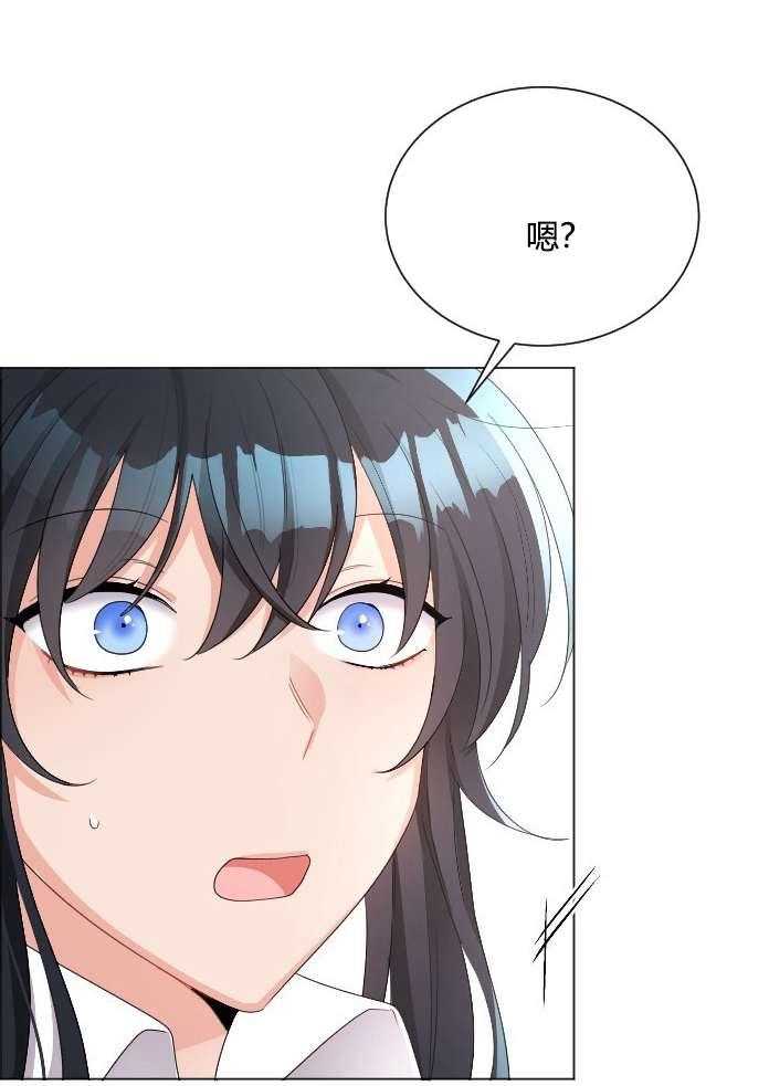 《性格开朗的姐妹白皮书》第17话 第43页