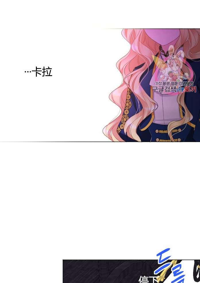 《性格开朗的姐妹白皮书》第17话 第47页