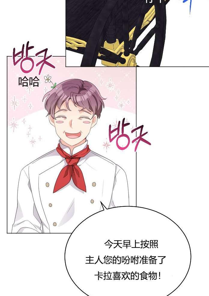《性格开朗的姐妹白皮书》第17话 第48页