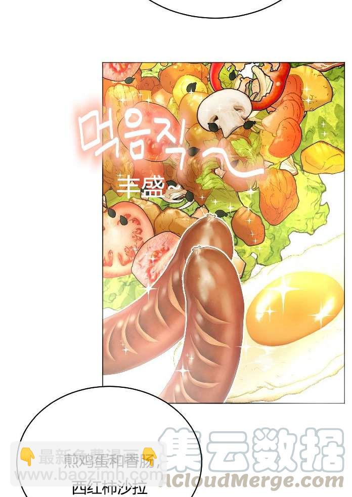 《性格开朗的姐妹白皮书》第17话 第49页