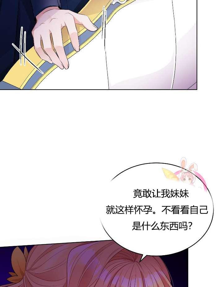 《性格开朗的姐妹白皮书》第18话 第11页