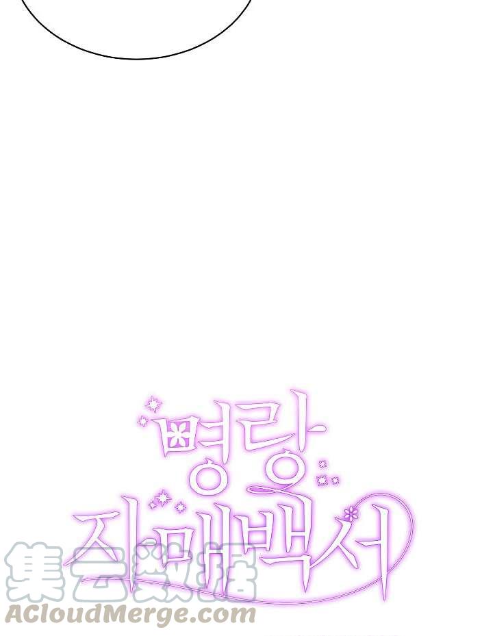 《性格开朗的姐妹白皮书》第18话 第13页