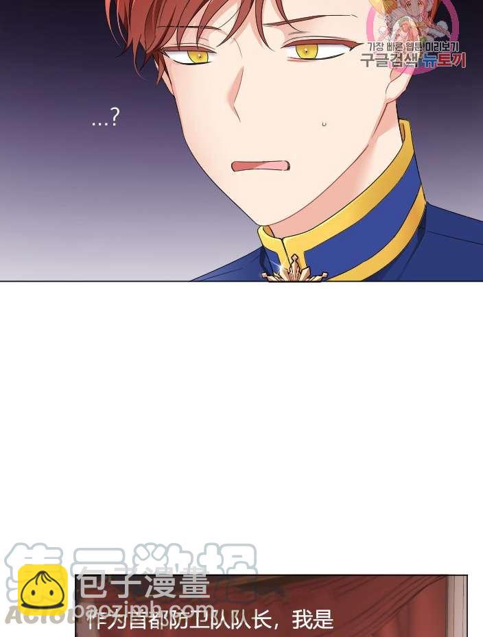 《性格开朗的姐妹白皮书》第18话 第17页