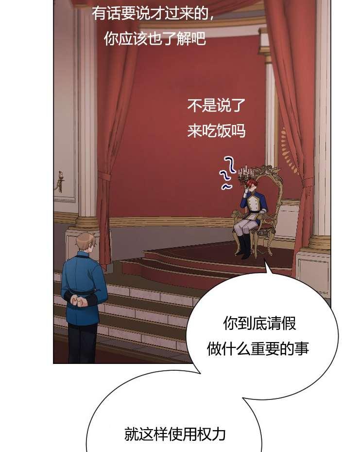 《性格开朗的姐妹白皮书》第18话 第18页