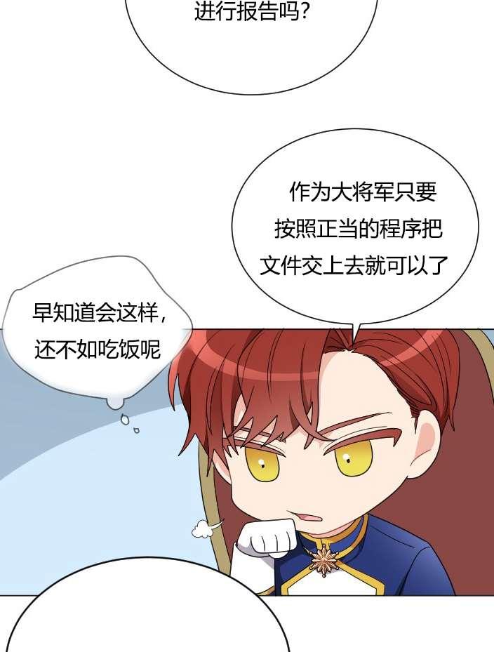 《性格开朗的姐妹白皮书》第18话 第19页