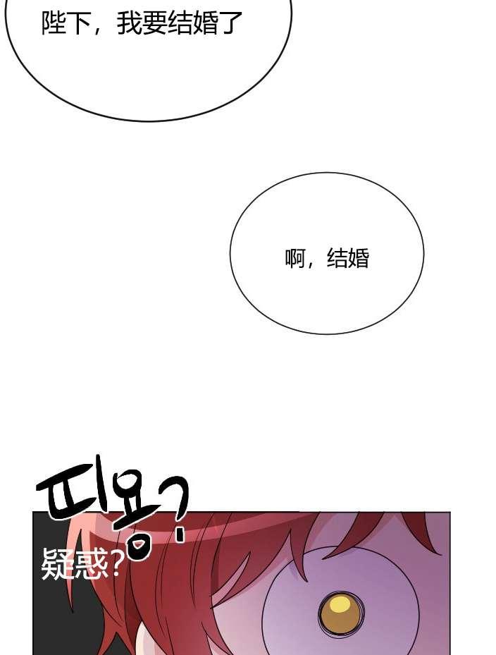 《性格开朗的姐妹白皮书》第18话 第20页