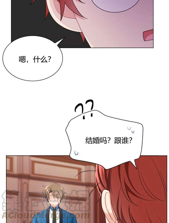 《性格开朗的姐妹白皮书》第18话 第21页