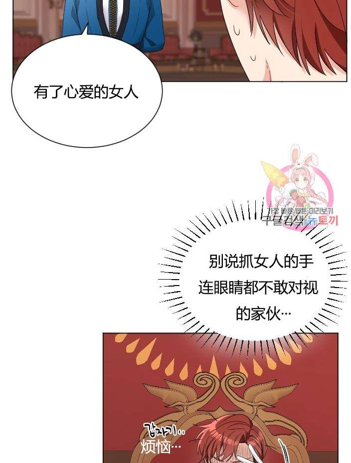 《性格开朗的姐妹白皮书》第18话 第22页