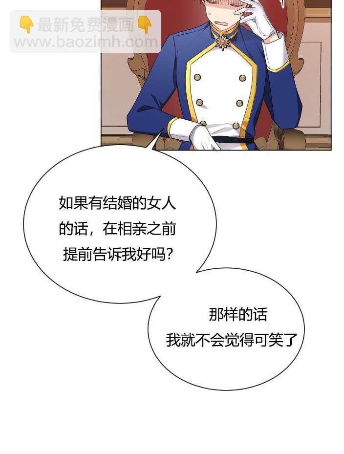 《性格开朗的姐妹白皮书》第18话 第23页
