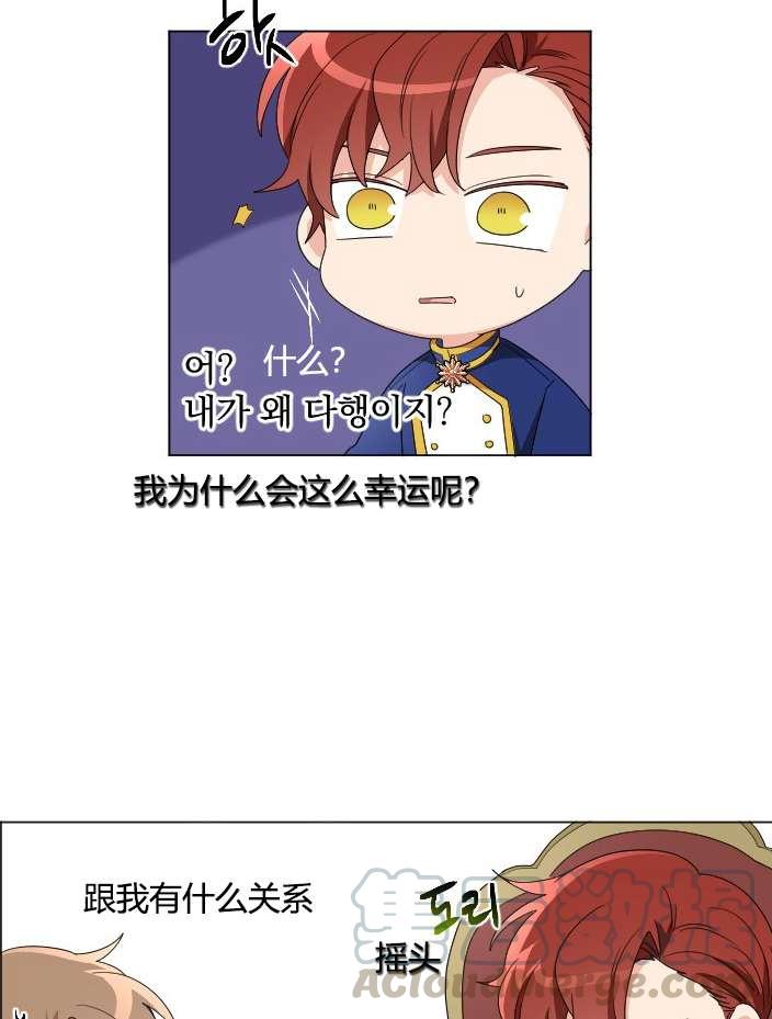 《性格开朗的姐妹白皮书》第18话 第25页