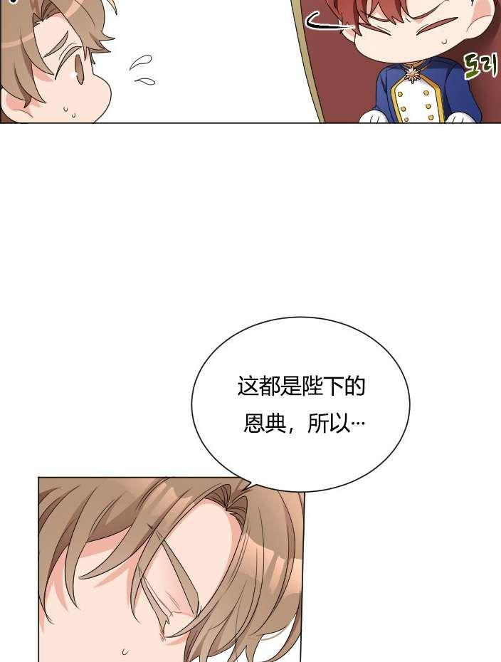 《性格开朗的姐妹白皮书》第18话 第26页