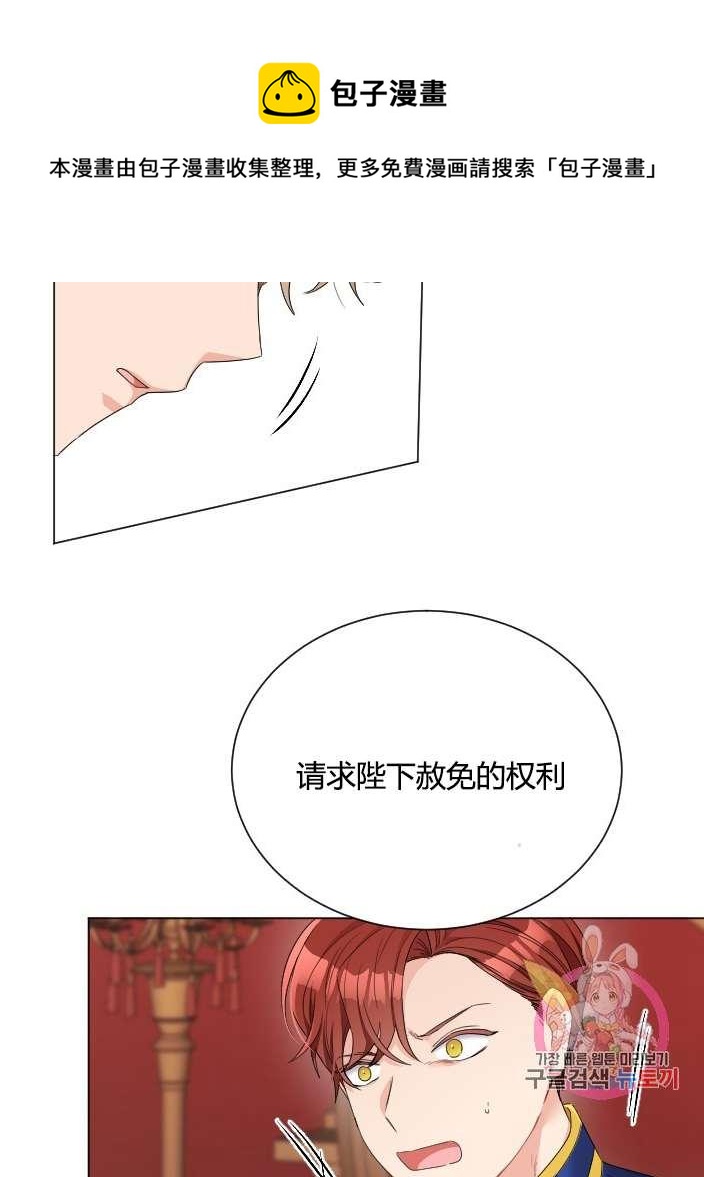《性格开朗的姐妹白皮书》第18话 第27页