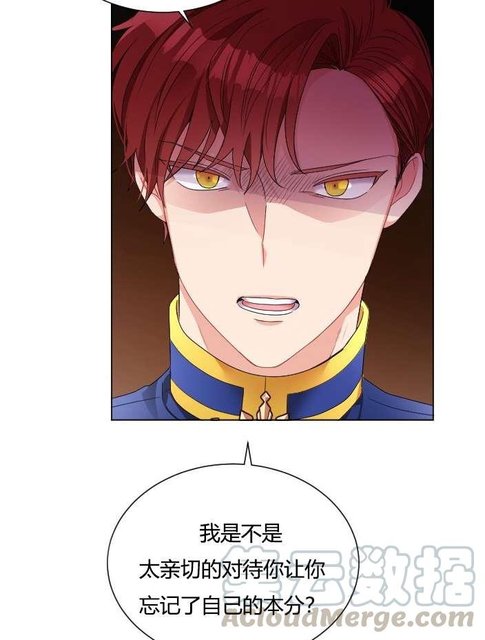 《性格开朗的姐妹白皮书》第18话 第29页