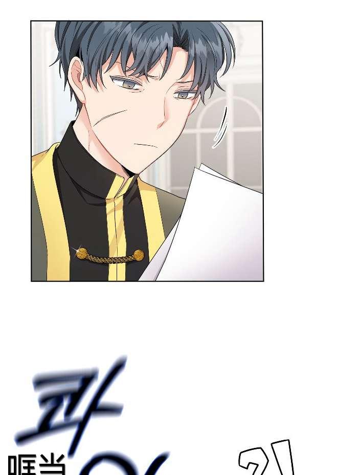 《性格开朗的姐妹白皮书》第18话 第2页
