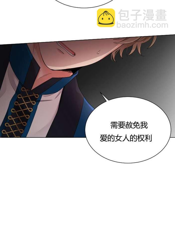《性格开朗的姐妹白皮书》第18话 第30页