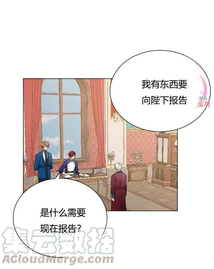 《性格开朗的姐妹白皮书》第18话 第33页