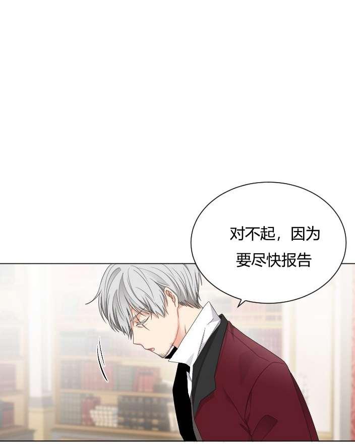 《性格开朗的姐妹白皮书》第18话 第34页