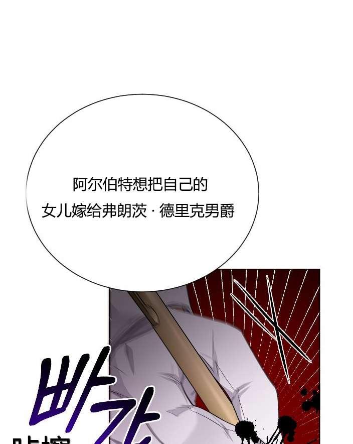 《性格开朗的姐妹白皮书》第18话 第35页