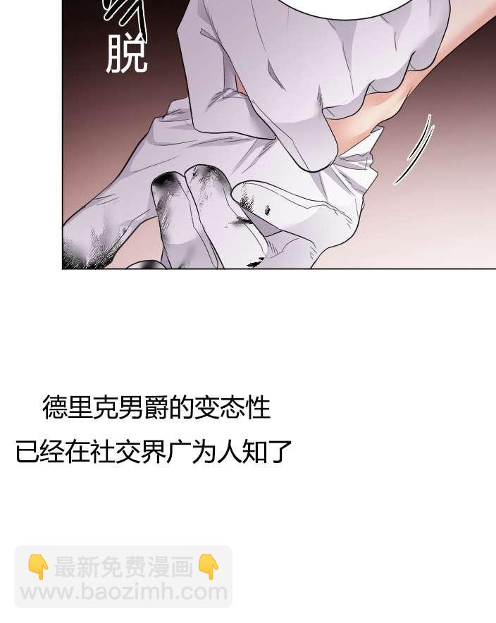 《性格开朗的姐妹白皮书》第18话 第38页