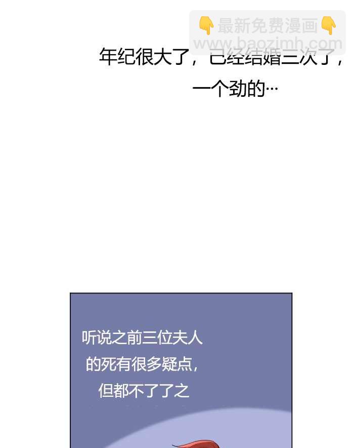 《性格开朗的姐妹白皮书》第18话 第39页