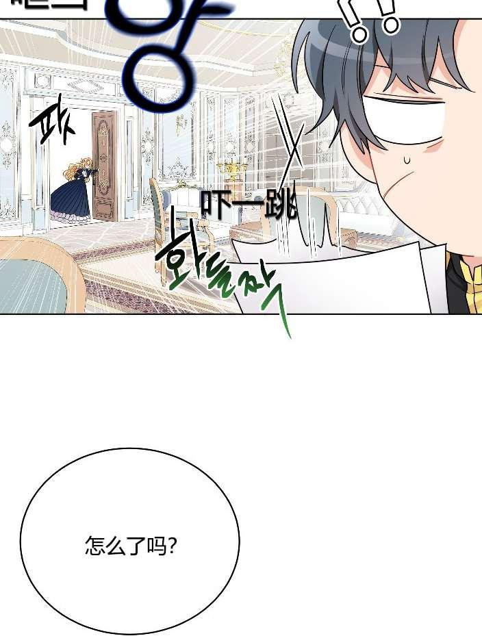 《性格开朗的姐妹白皮书》第18话 第3页