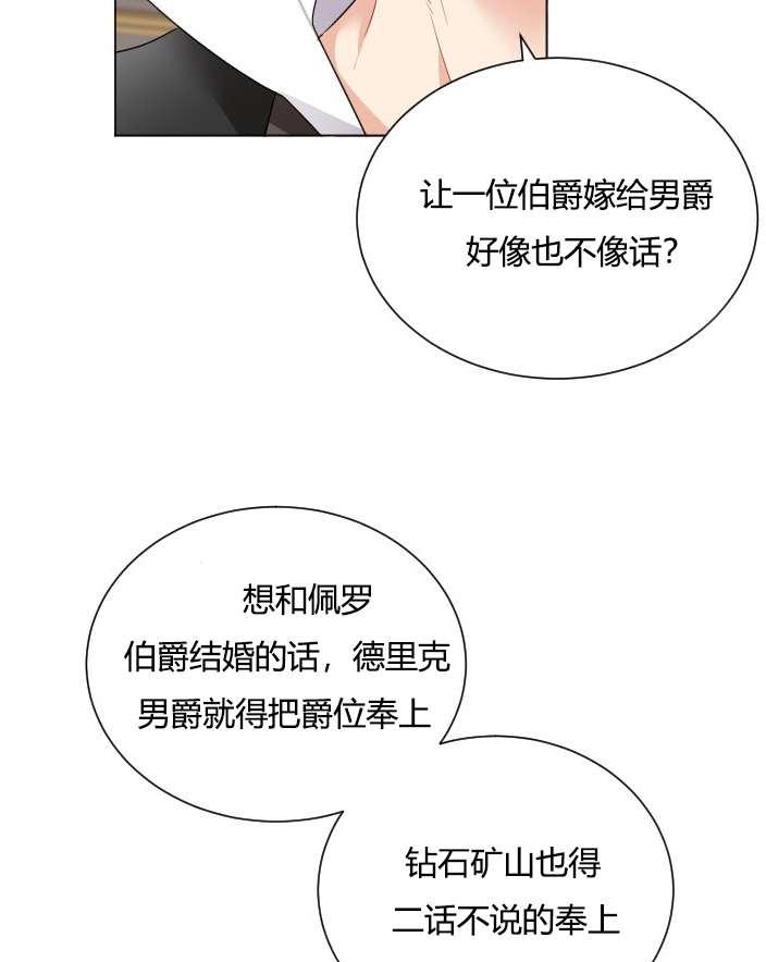 《性格开朗的姐妹白皮书》第18话 第42页