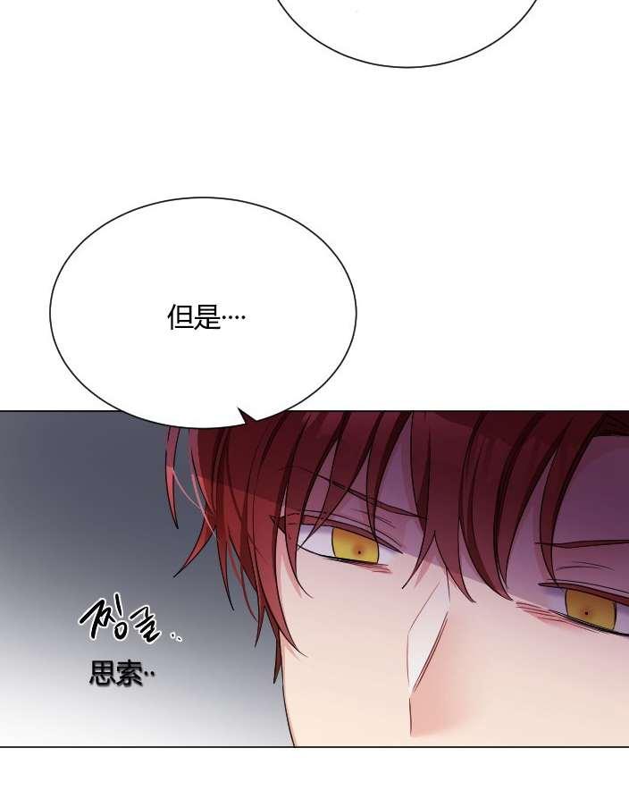 《性格开朗的姐妹白皮书》第18话 第43页
