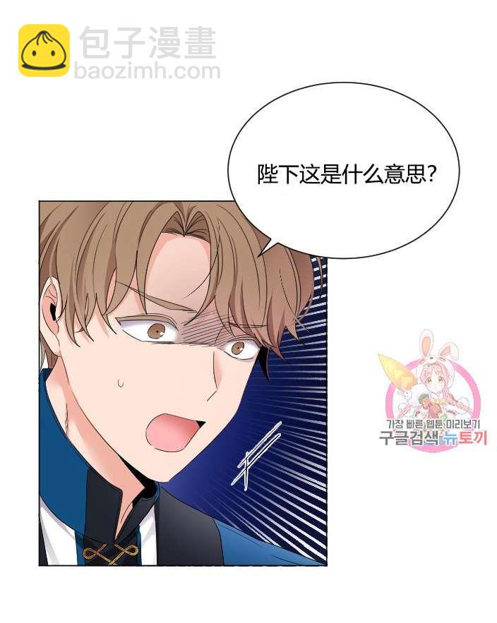 《性格开朗的姐妹白皮书》第18话 第44页