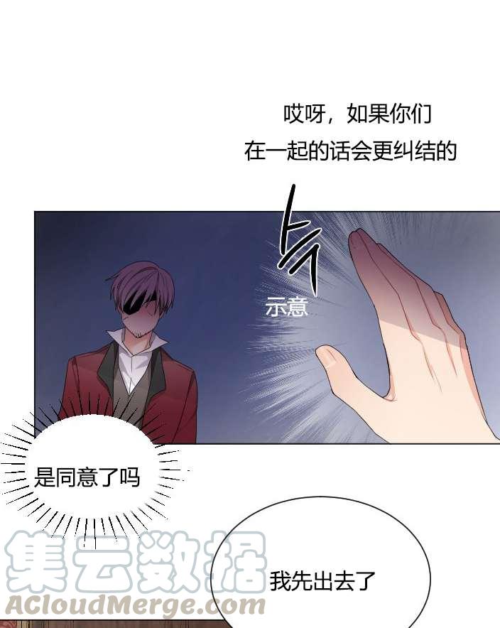 《性格开朗的姐妹白皮书》第18话 第45页